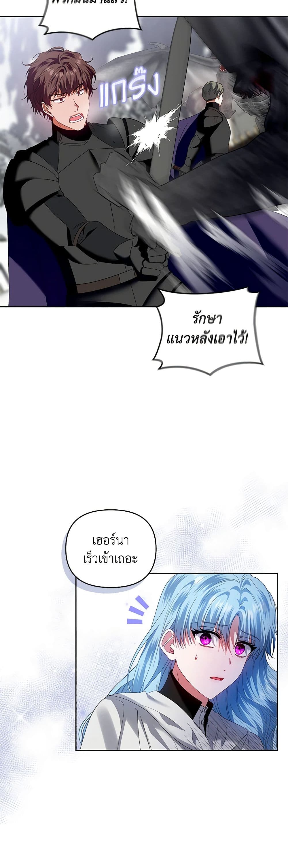 I'm the Master of This Life page 4