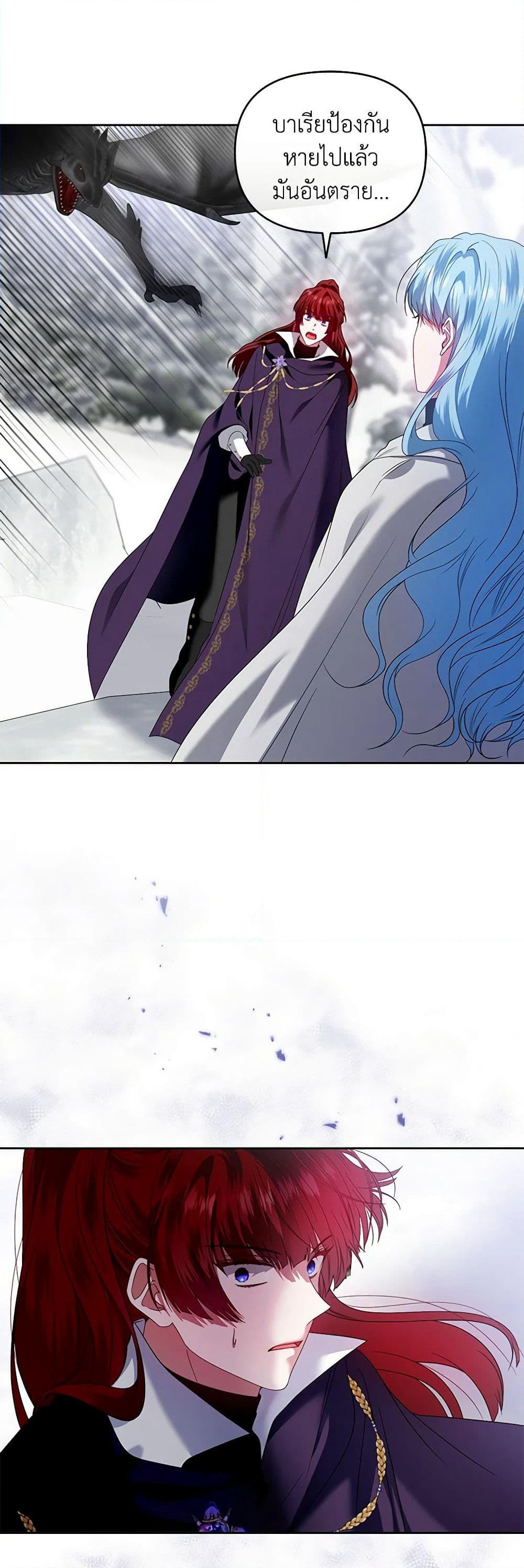 I'm the Master of This Life page 5