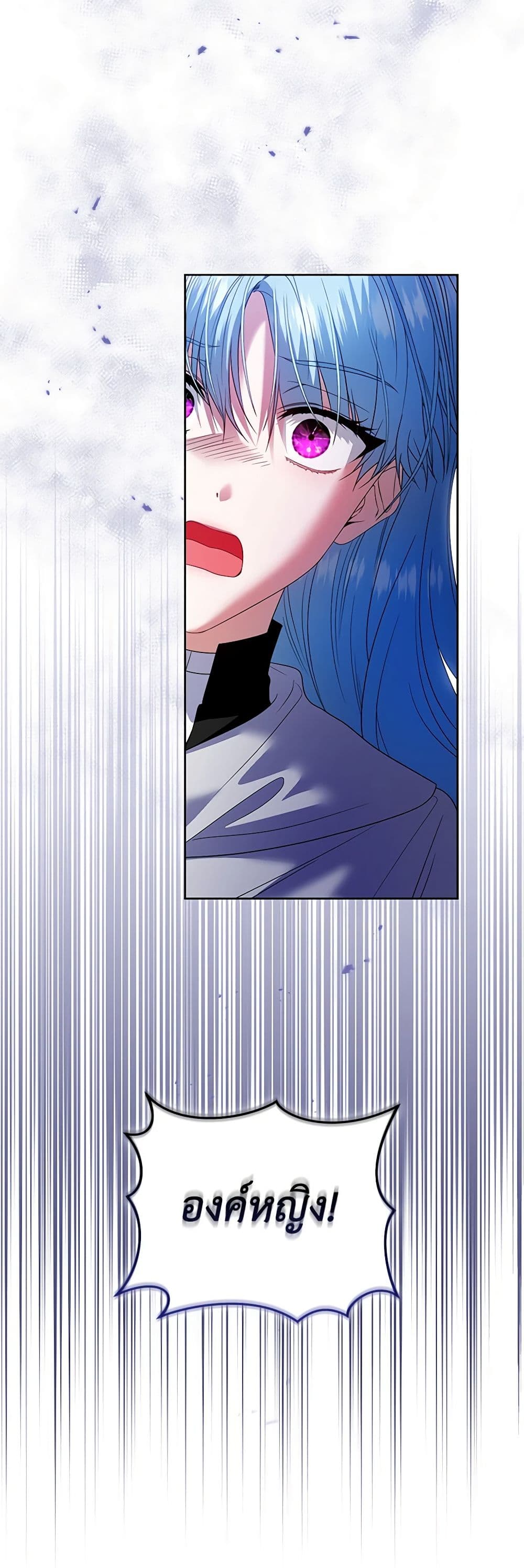I'm the Master of This Life page 6