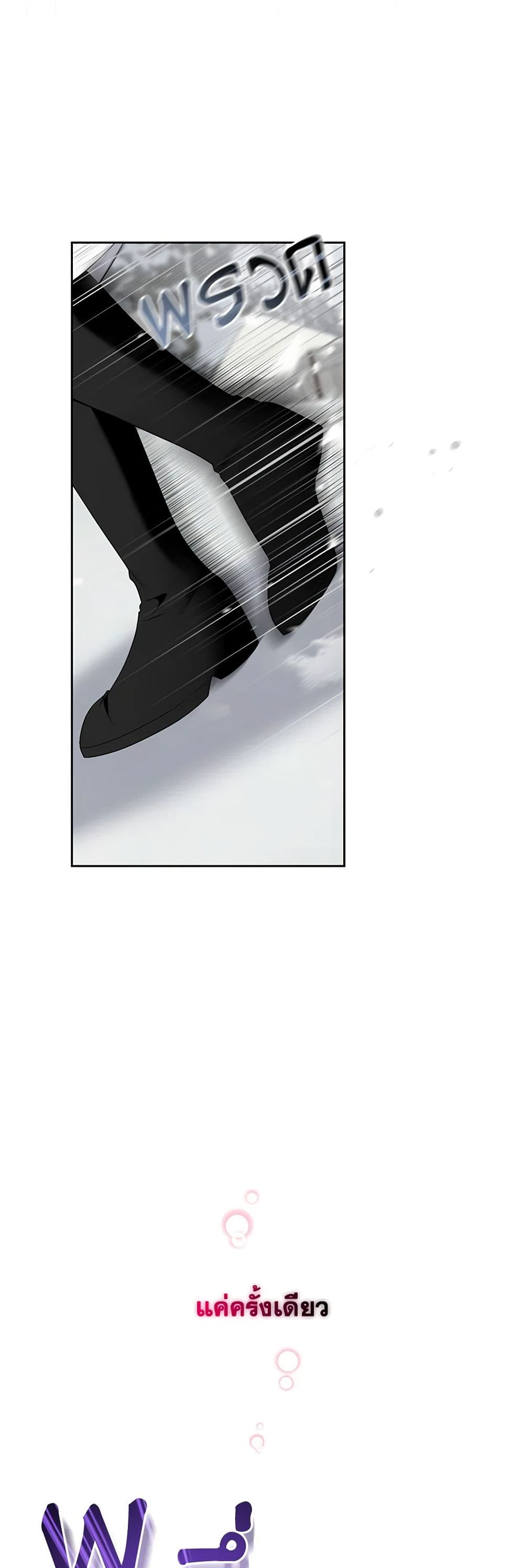 I'm the Master of This Life page 7