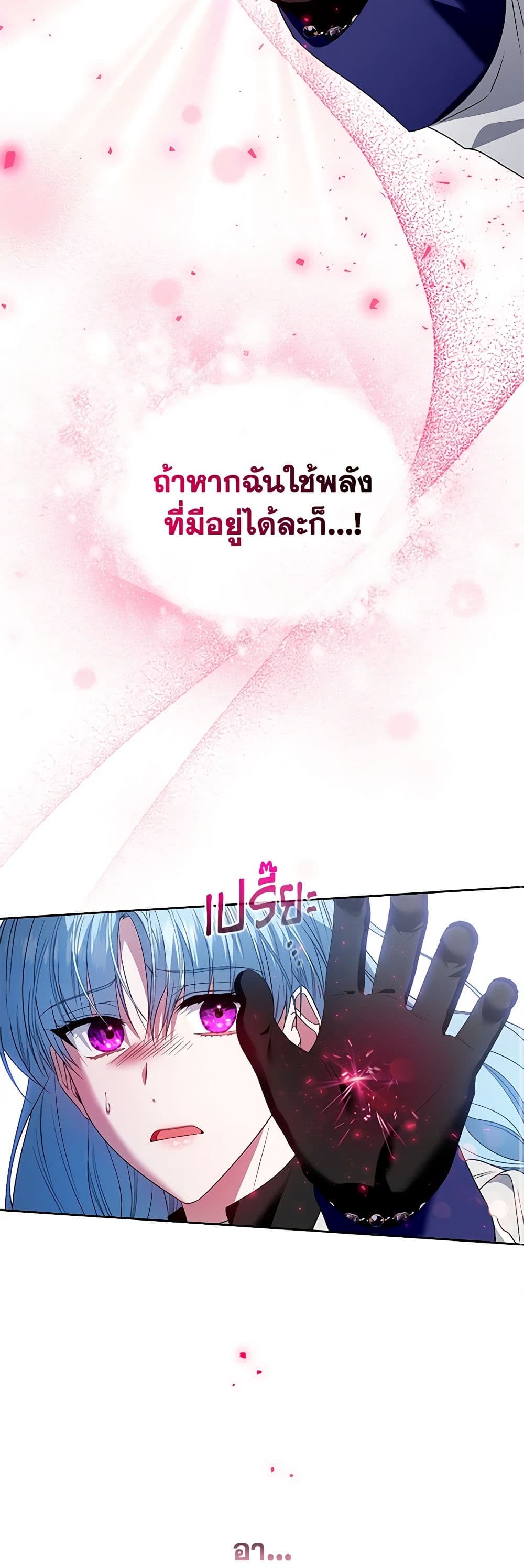 I'm the Master of This Life page 9