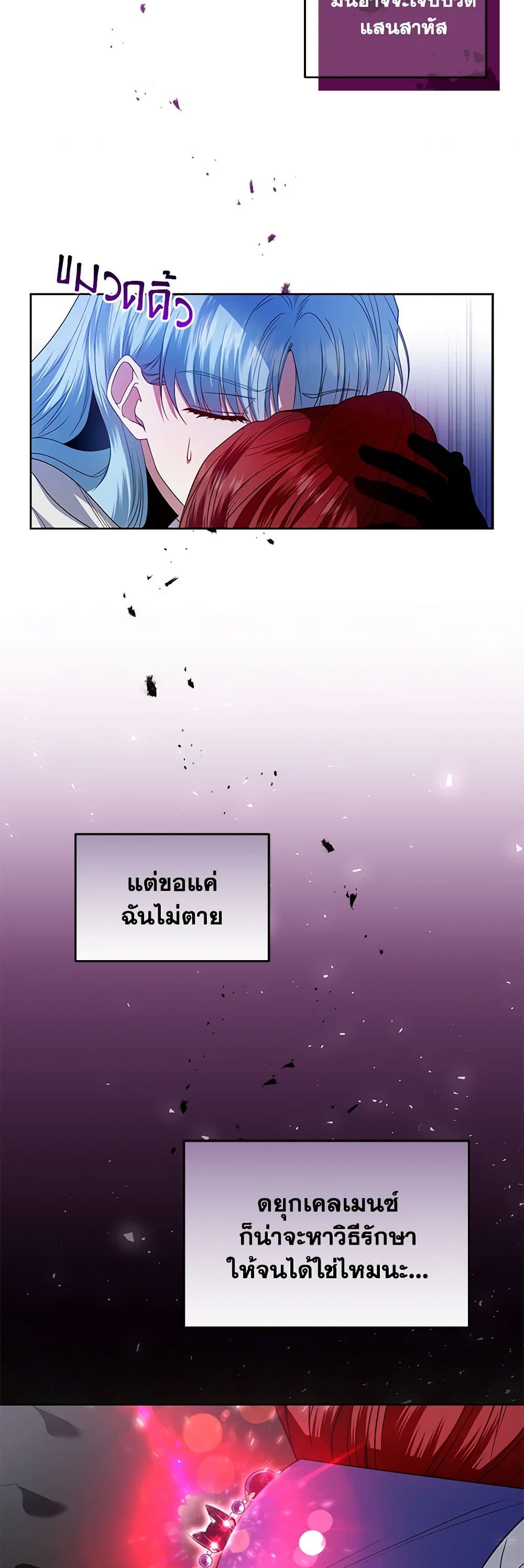 I'm the Master of This Life page 12