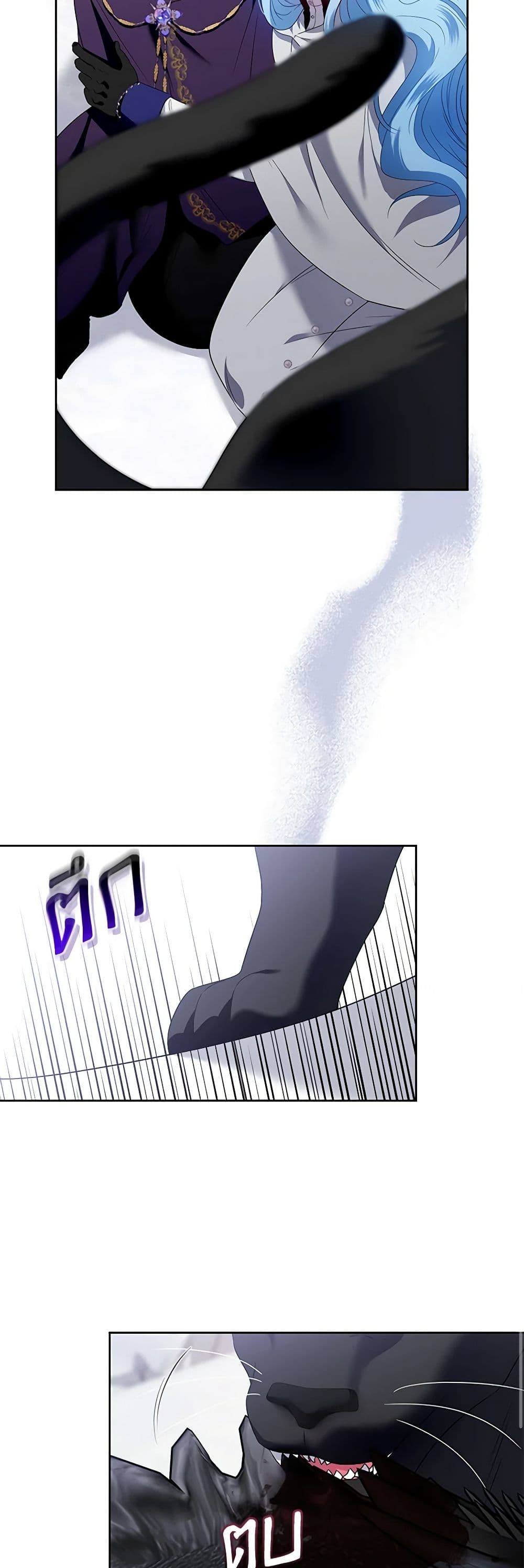 I'm the Master of This Life page 16