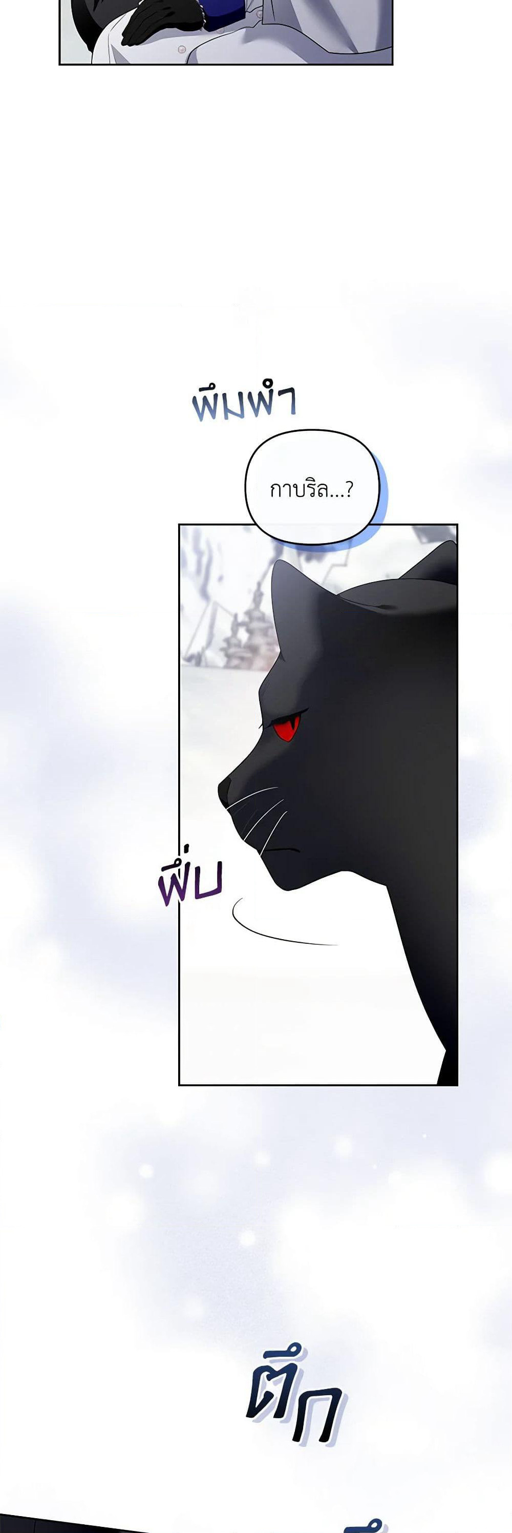 I'm the Master of This Life page 19