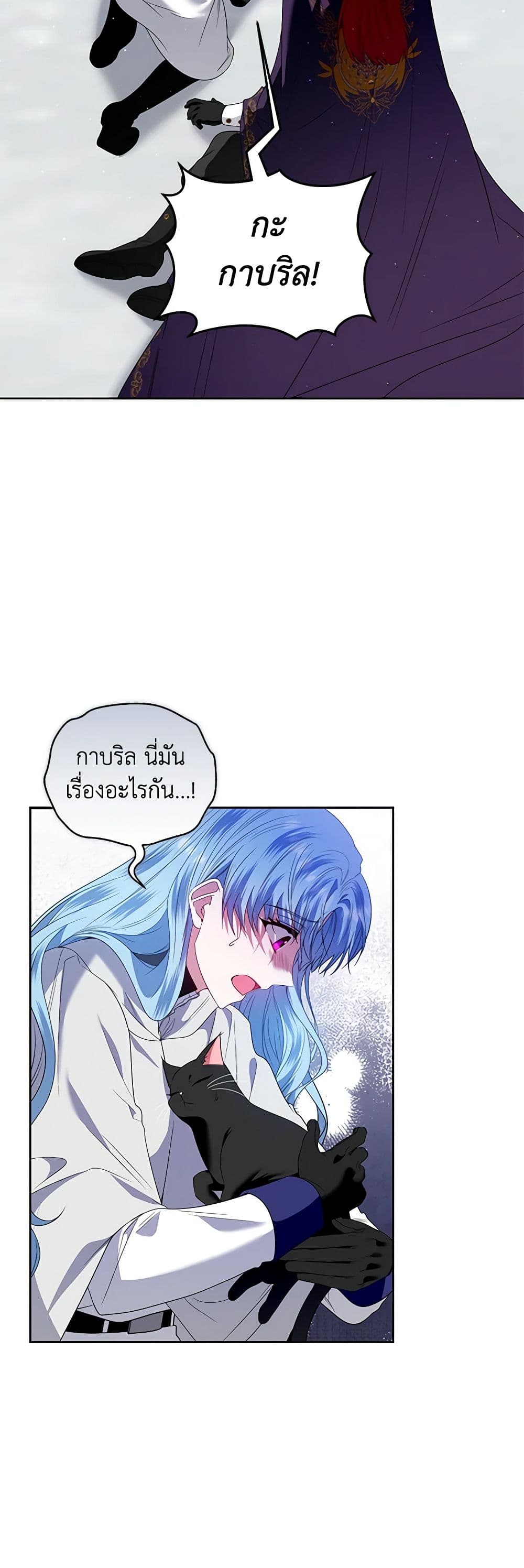I'm the Master of This Life page 22