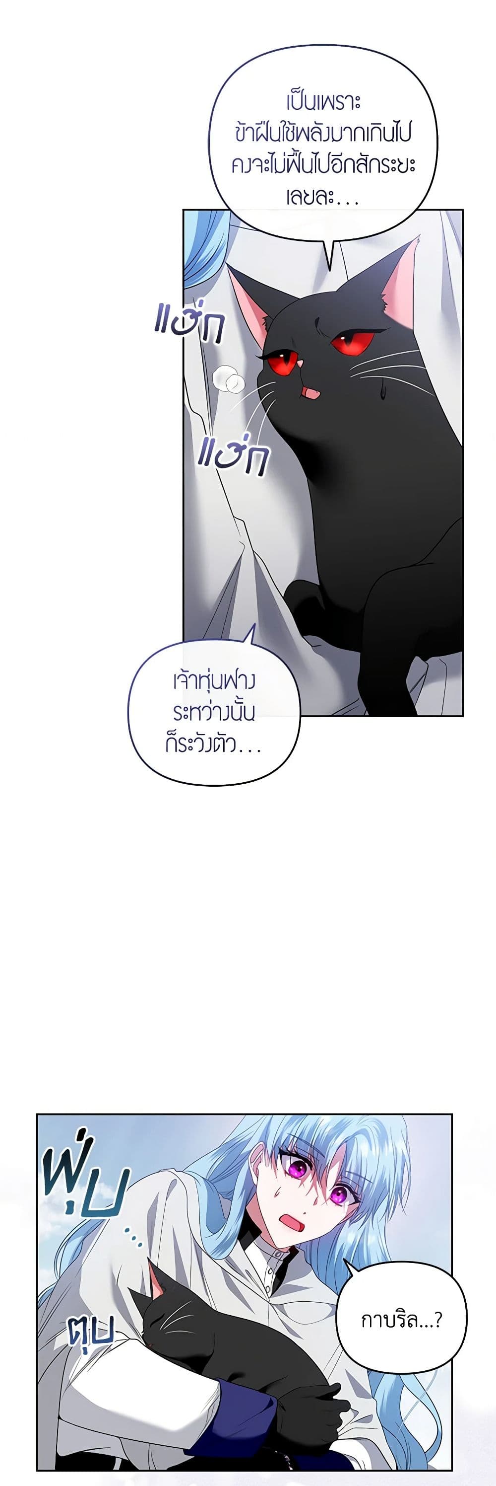 I'm the Master of This Life page 23