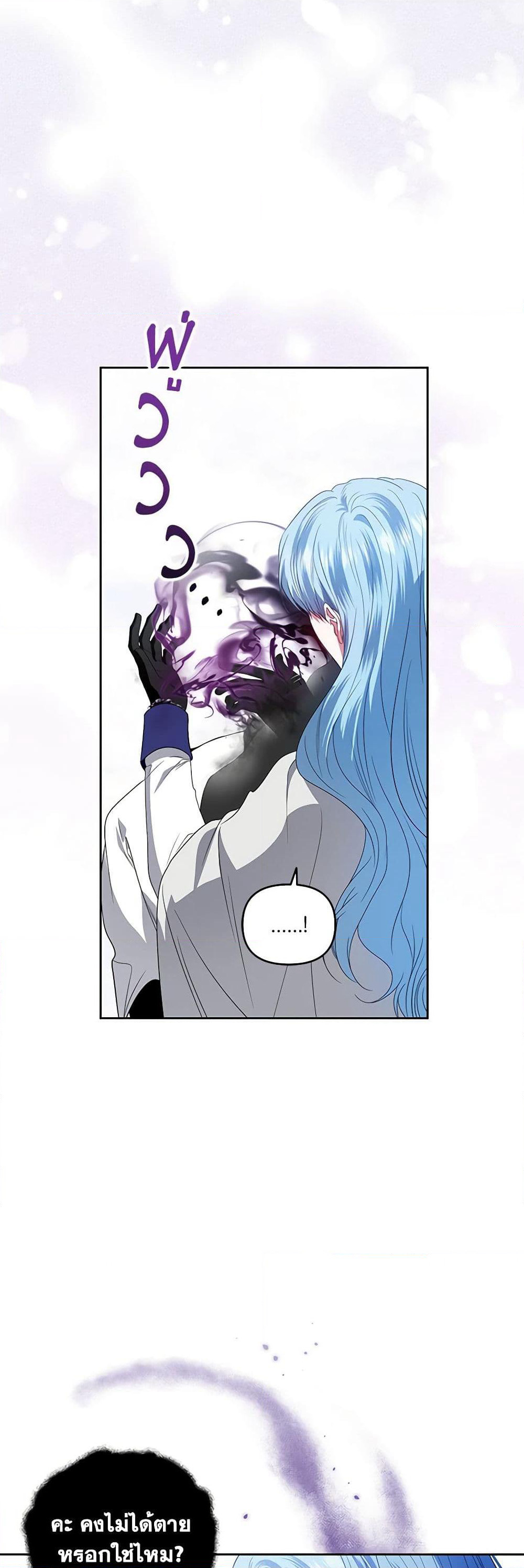 I'm the Master of This Life page 24