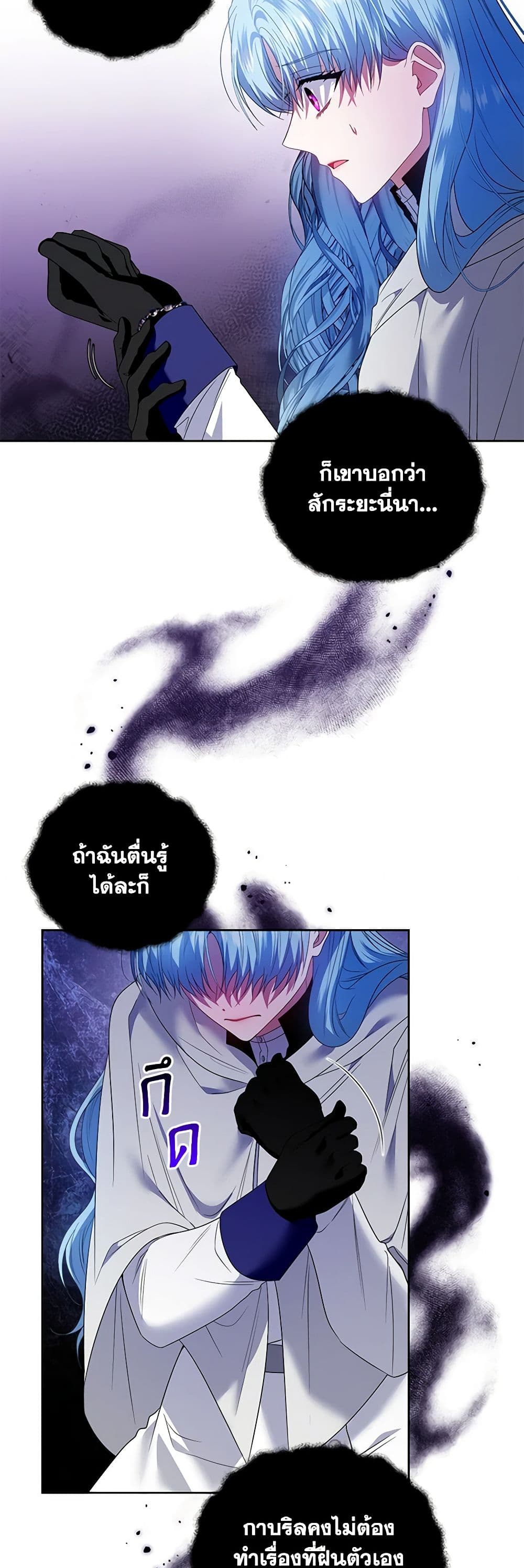 I'm the Master of This Life page 25