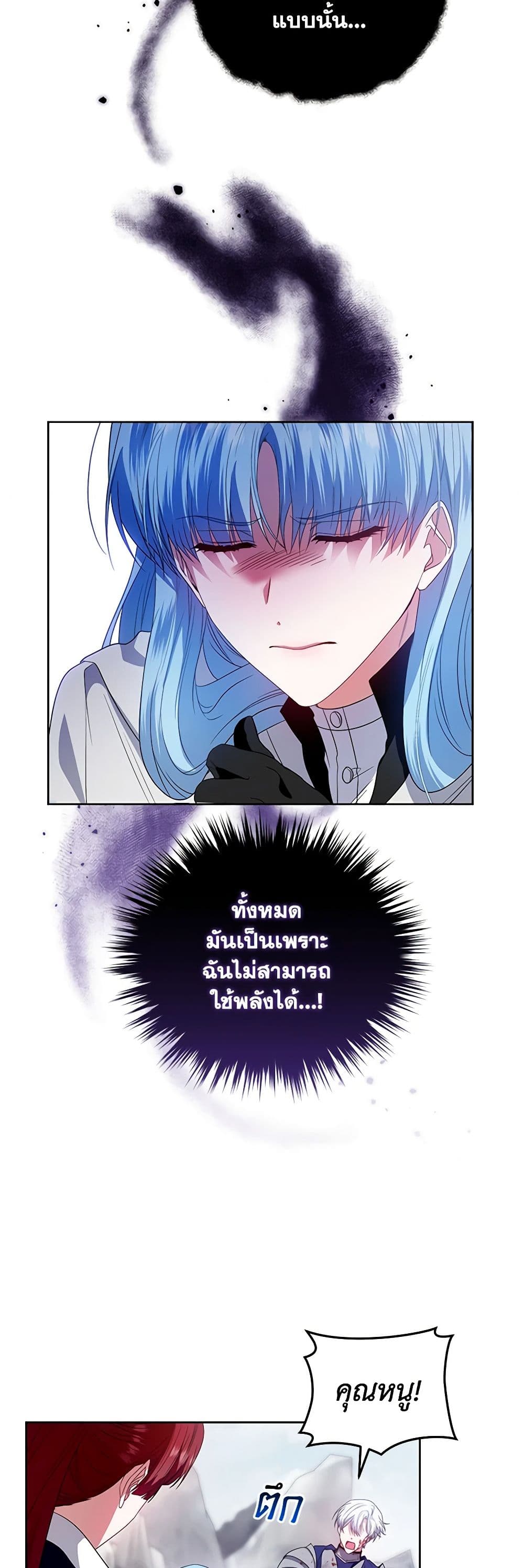 I'm the Master of This Life page 26