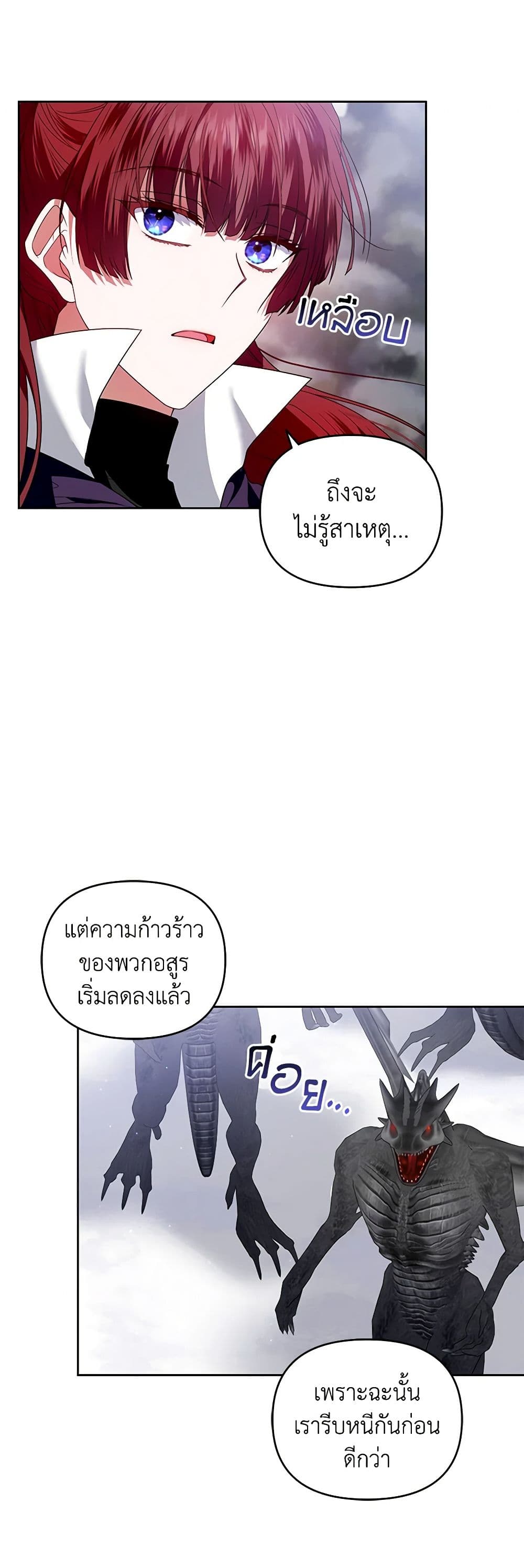 I'm the Master of This Life page 29