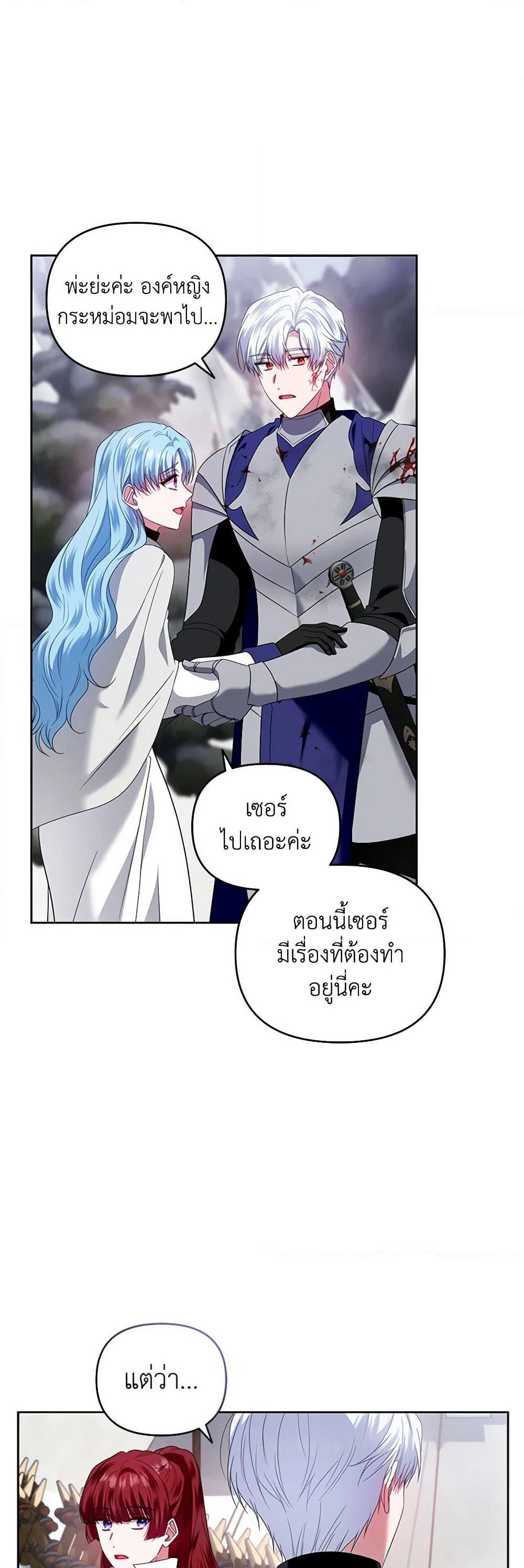I'm the Master of This Life page 30