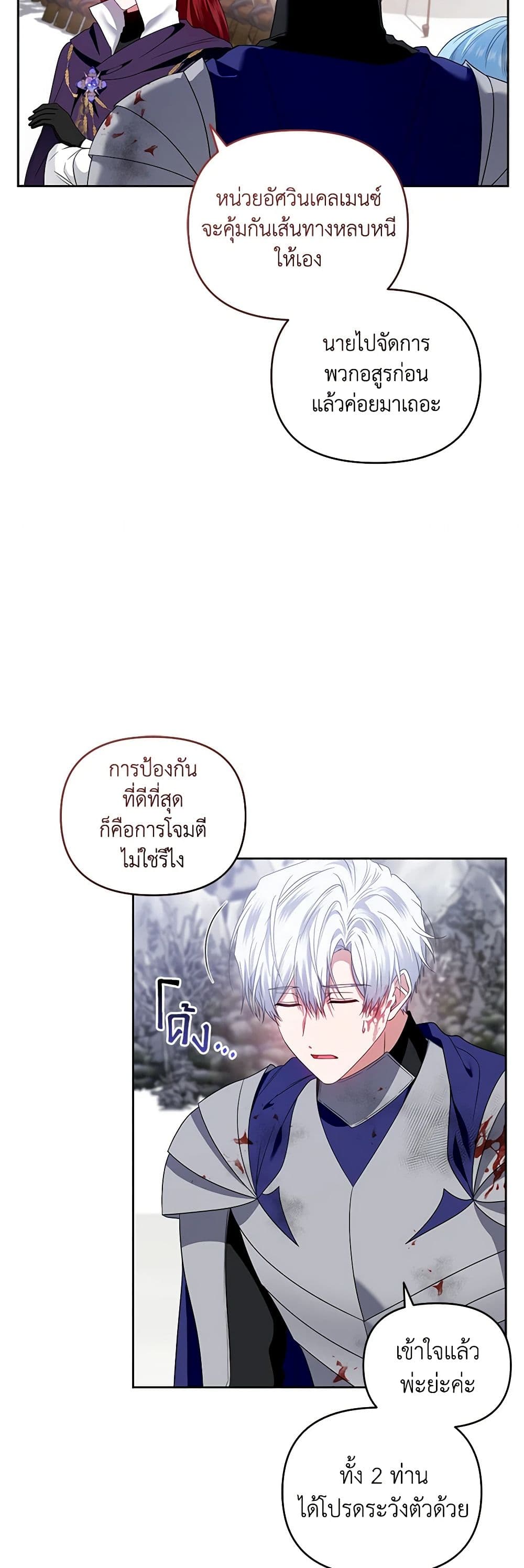 I'm the Master of This Life page 31
