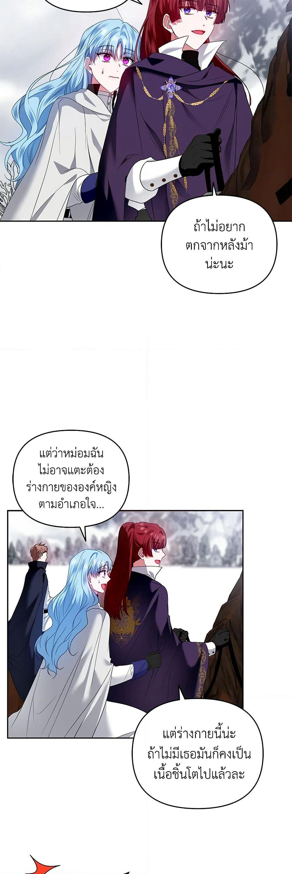 I'm the Master of This Life page 33