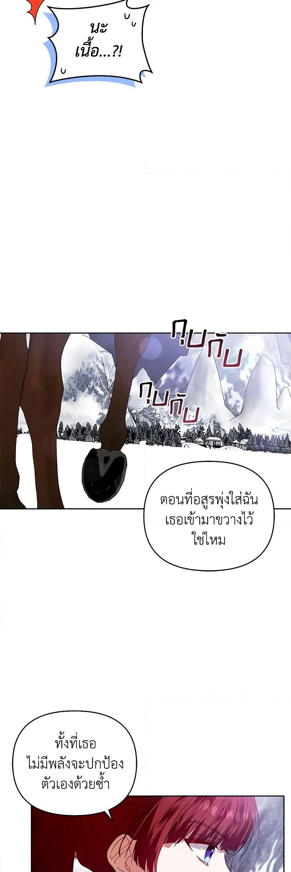 I'm the Master of This Life page 34