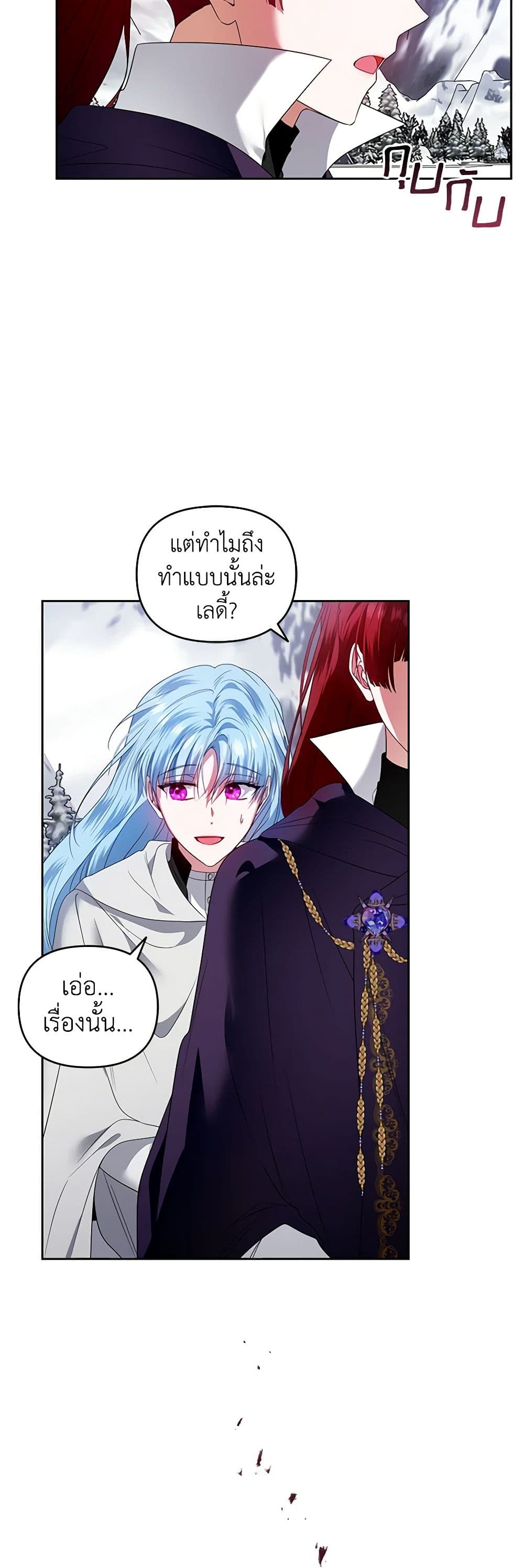 I'm the Master of This Life page 35