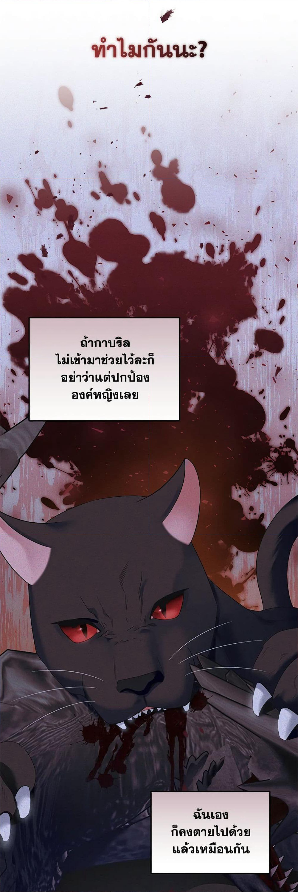 I'm the Master of This Life page 36