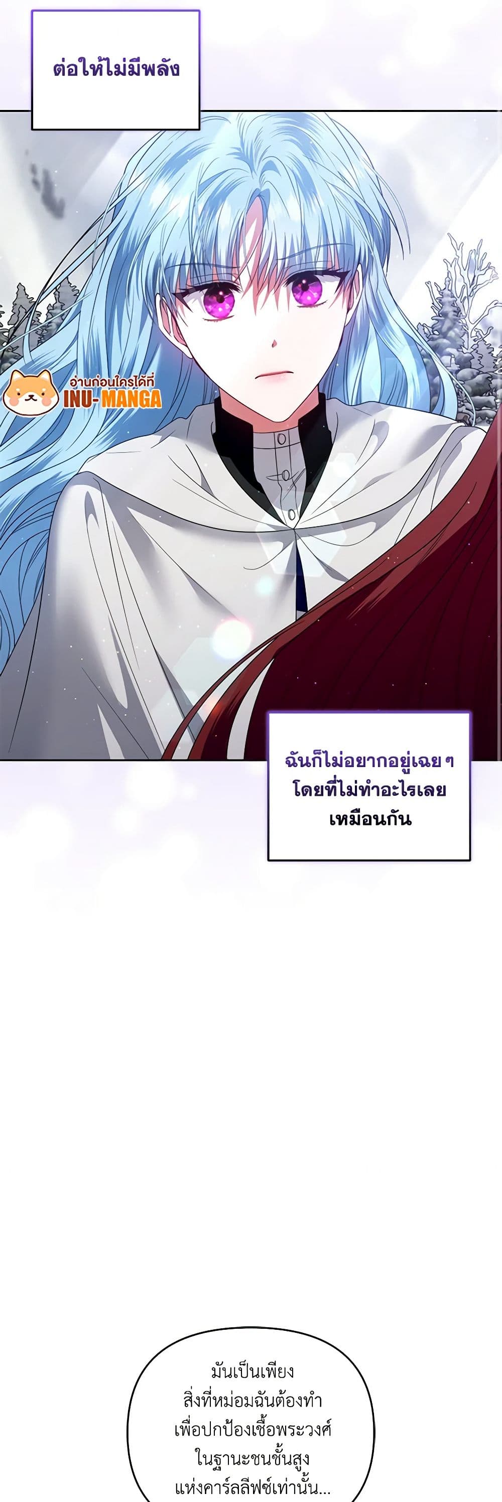 I'm the Master of This Life page 38