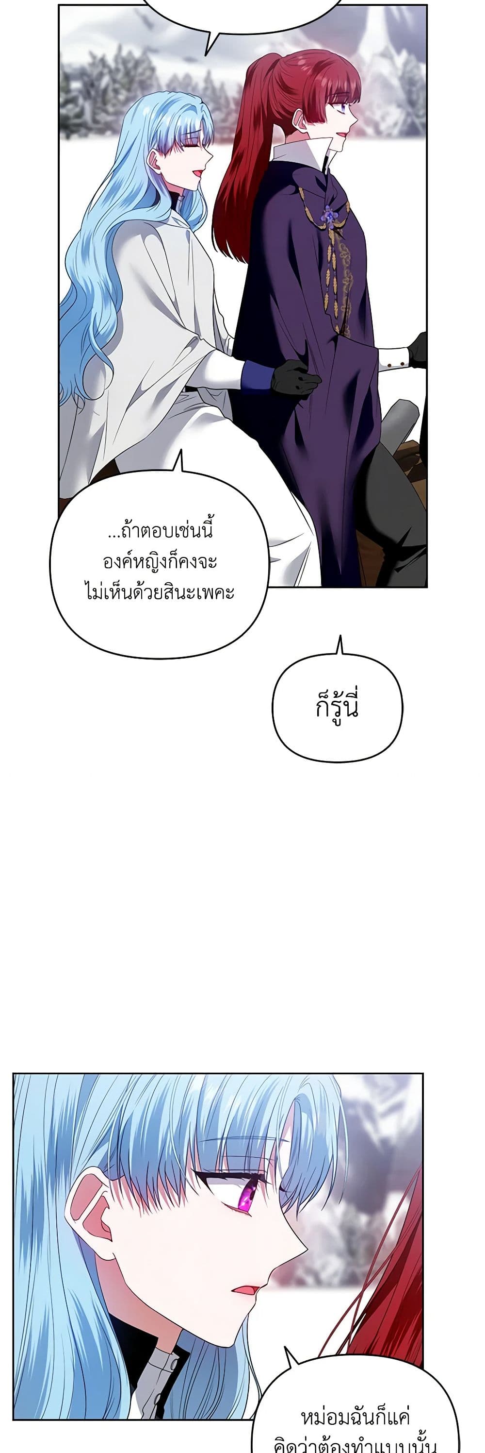 I'm the Master of This Life page 39