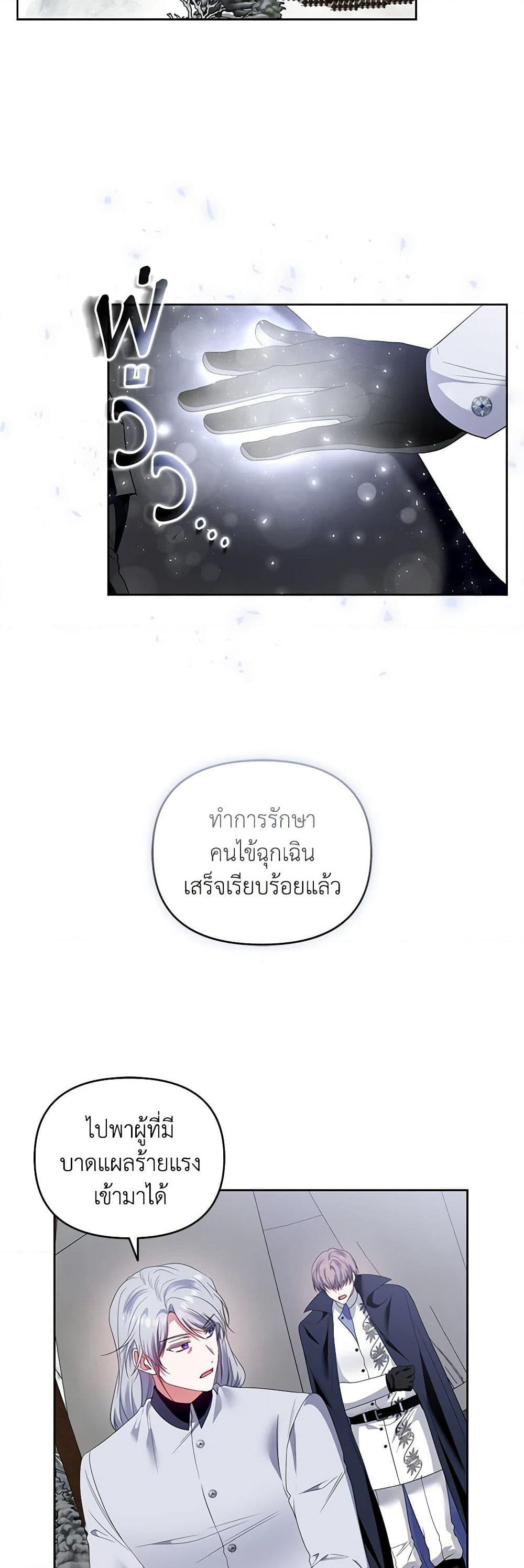 I'm the Master of This Life page 42