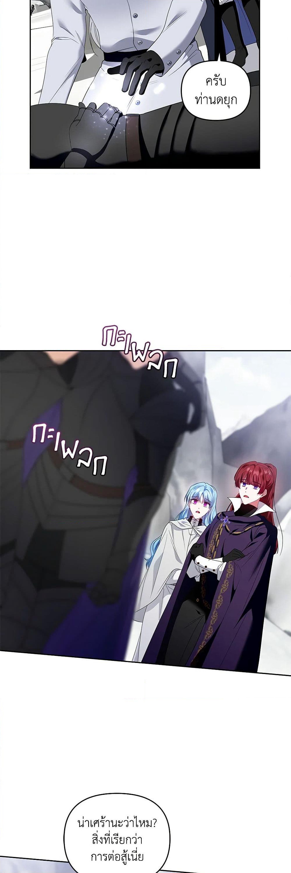 I'm the Master of This Life page 43