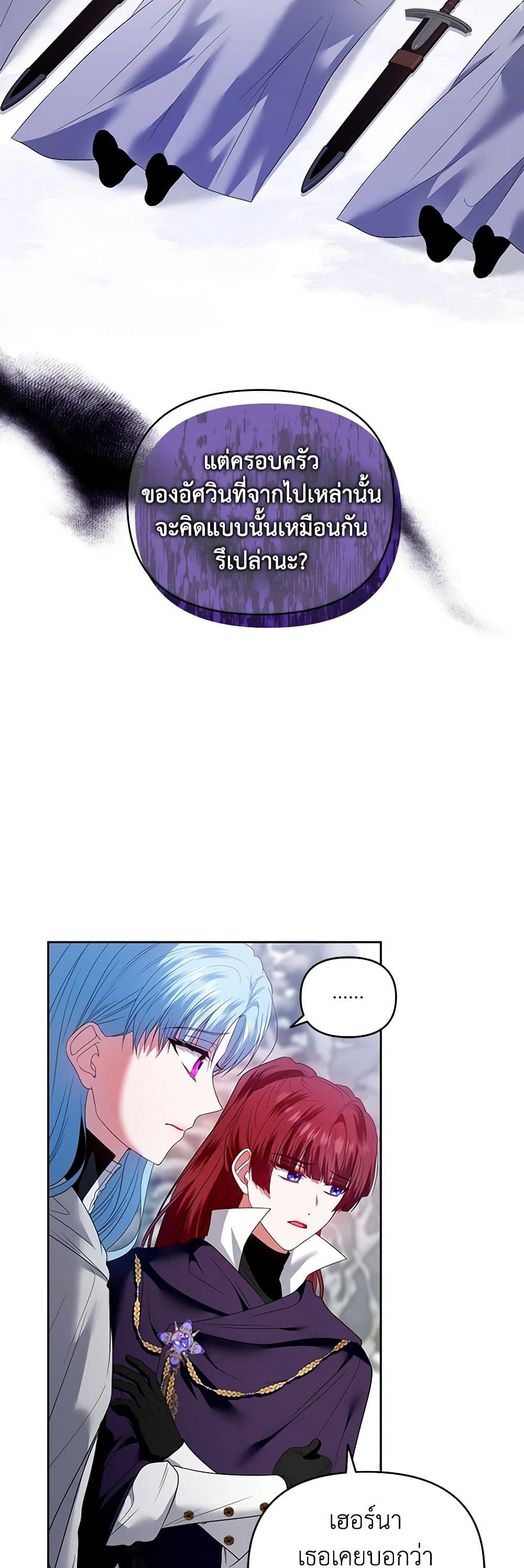 I'm the Master of This Life page 46