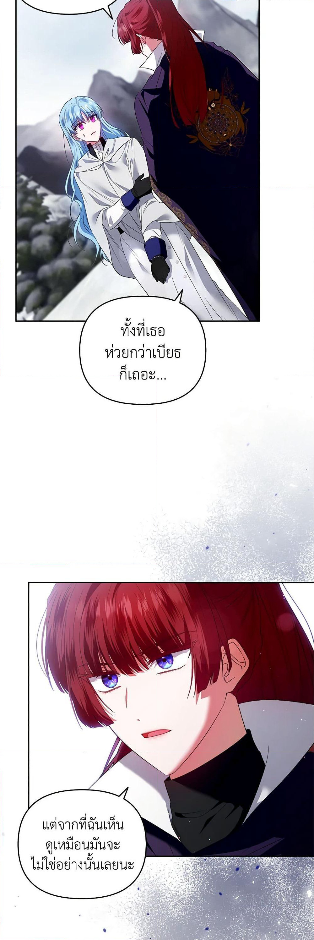 I'm the Master of This Life page 49