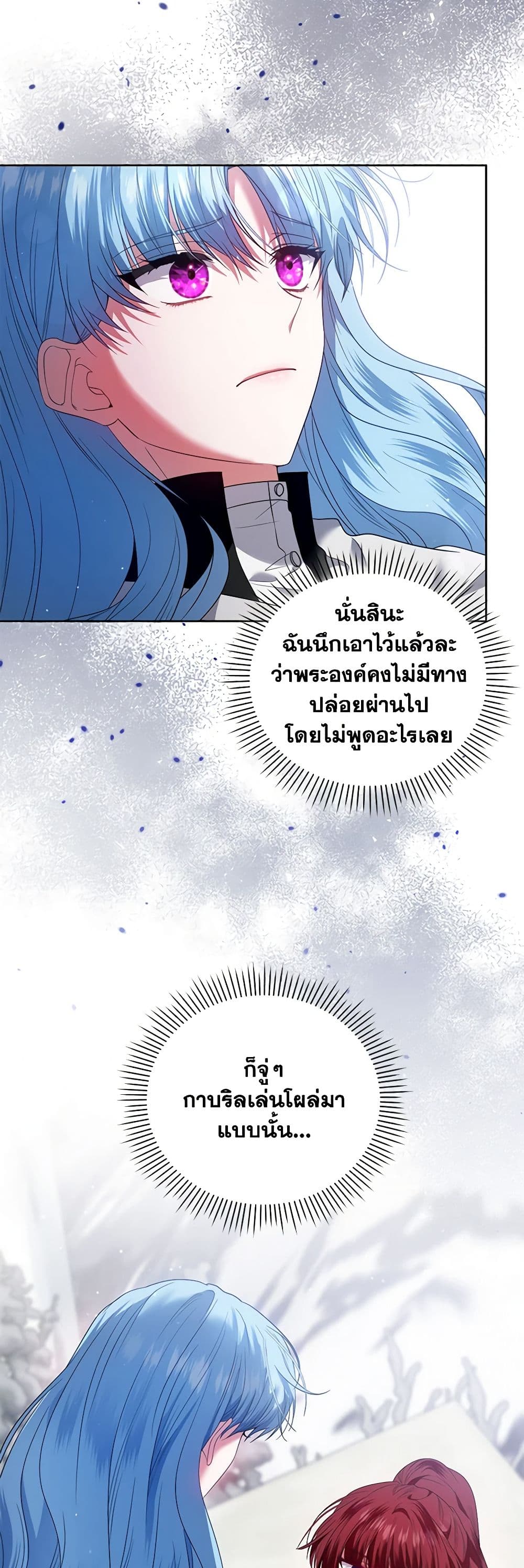 I'm the Master of This Life page 50
