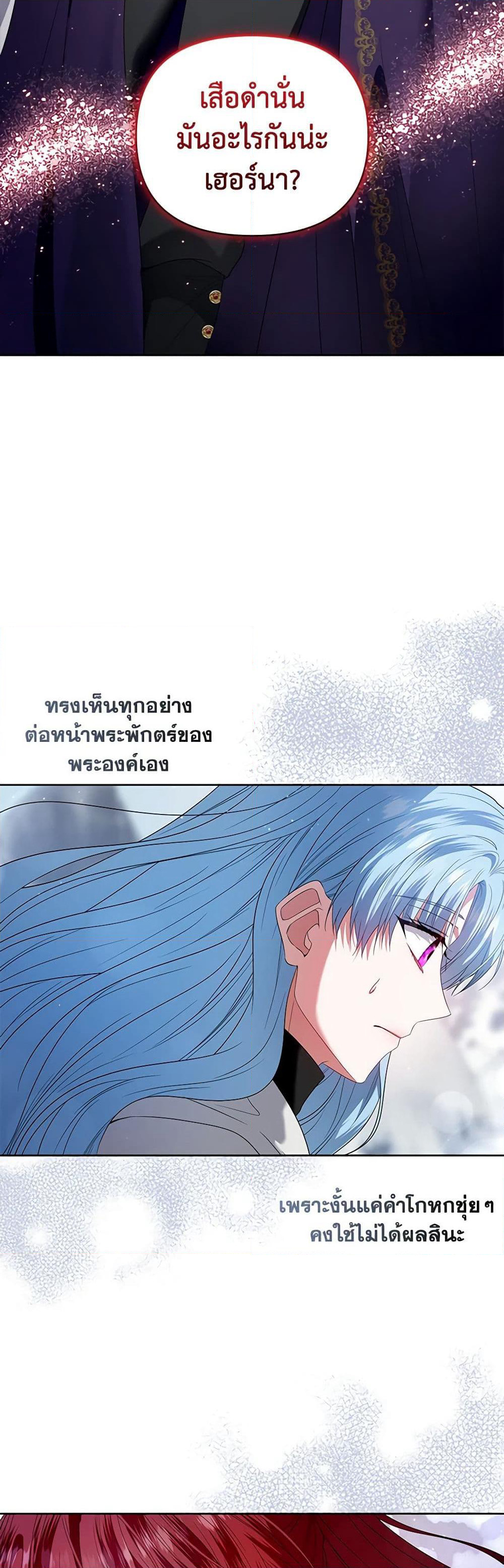 I'm the Master of This Life page 3