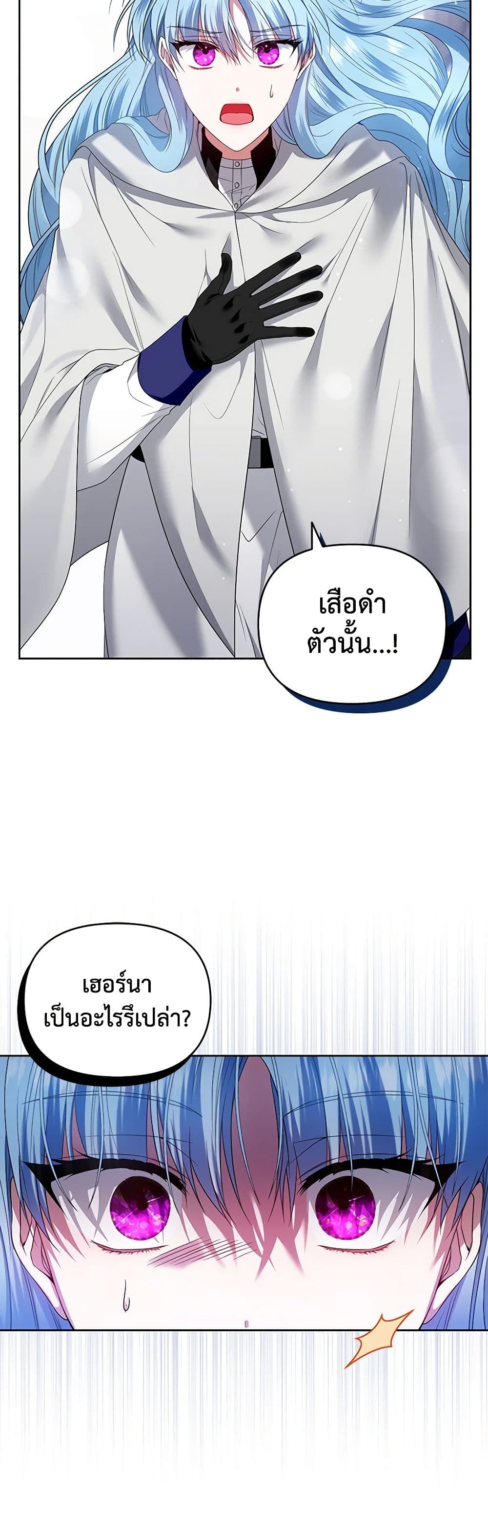 I'm the Master of This Life page 6
