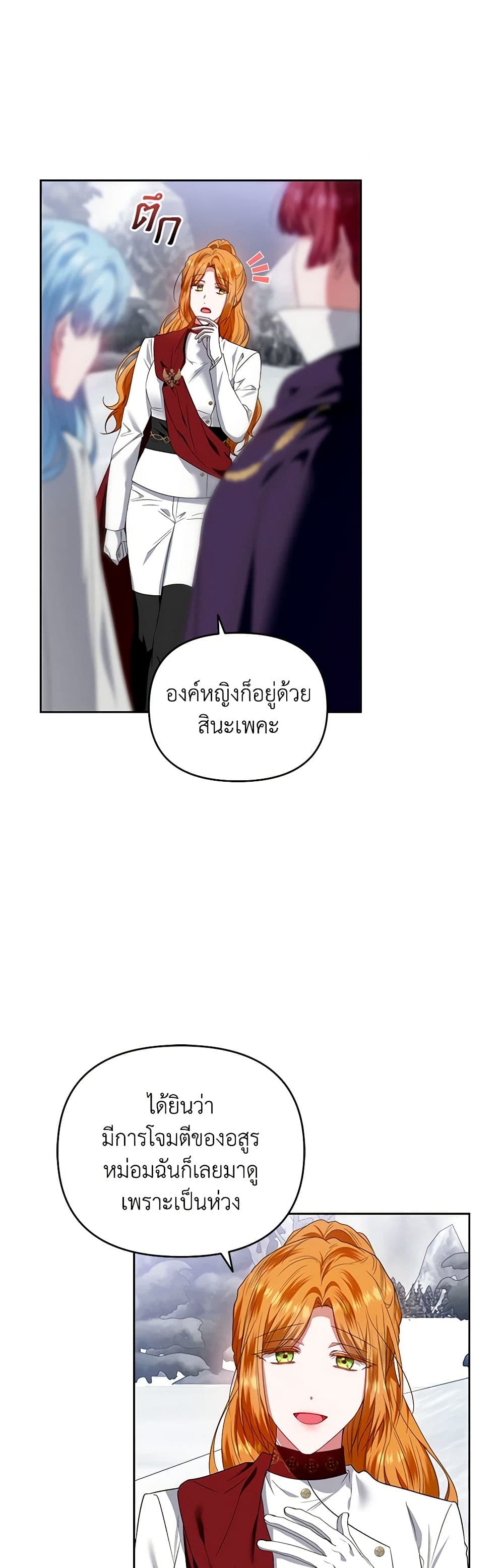 I'm the Master of This Life page 7