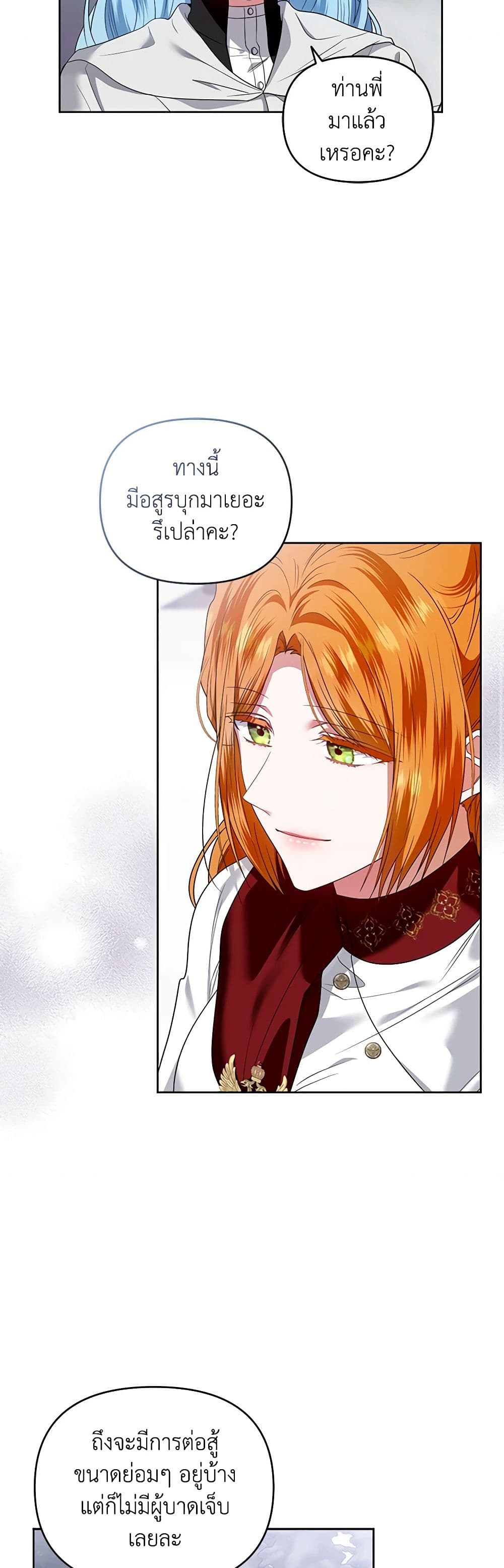 I'm the Master of This Life page 9