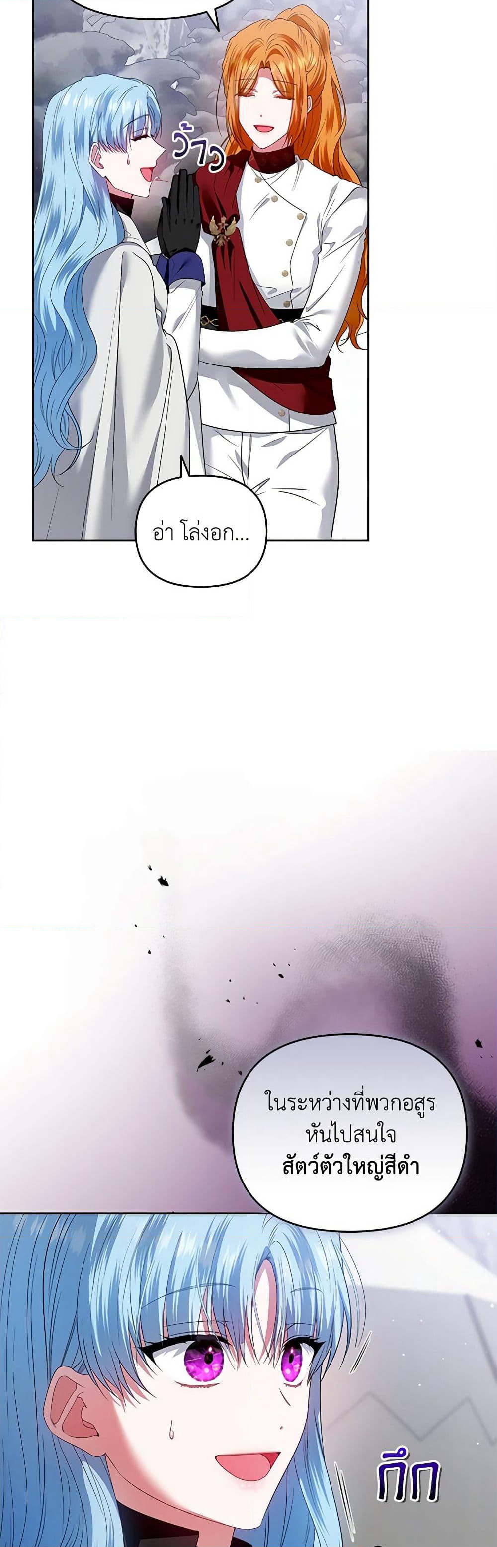 I'm the Master of This Life page 10