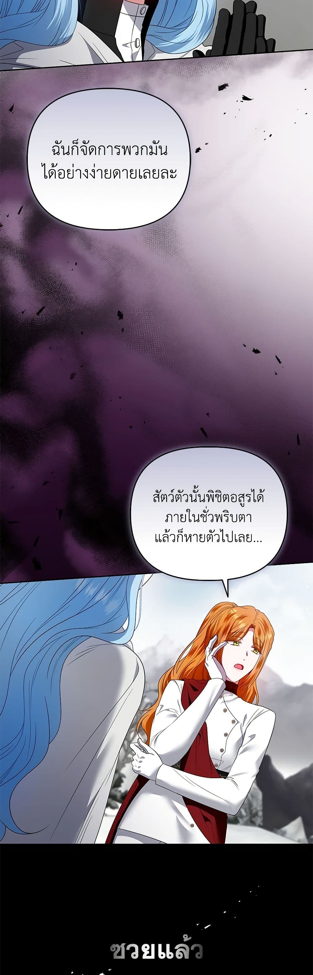 I'm the Master of This Life page 11