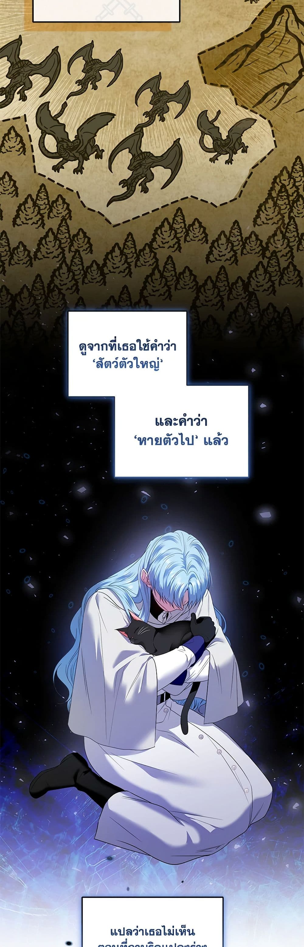 I'm the Master of This Life page 14