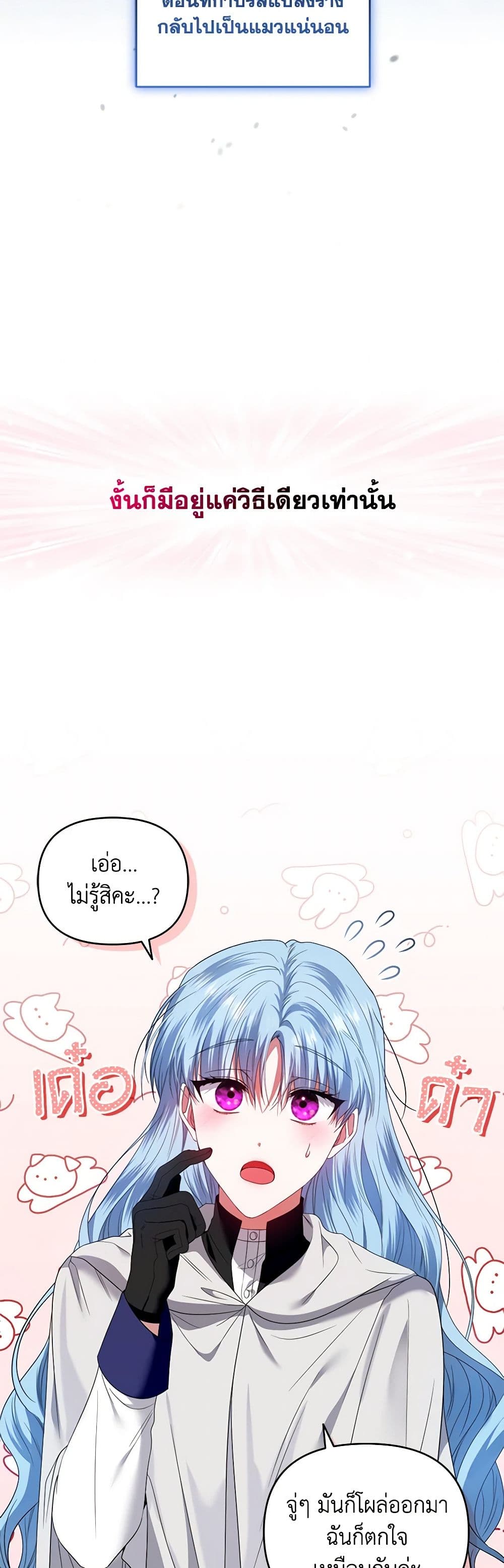 I'm the Master of This Life page 15