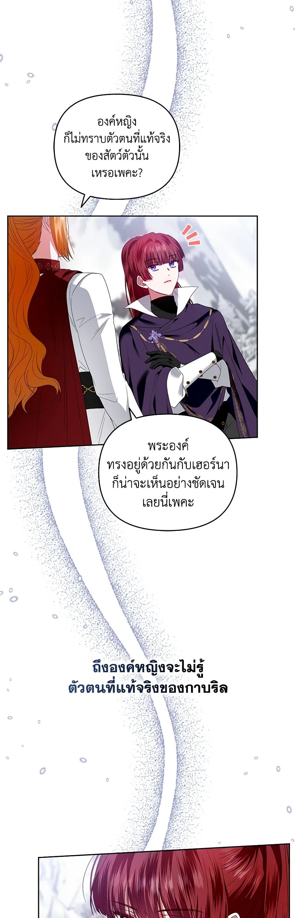 I'm the Master of This Life page 17