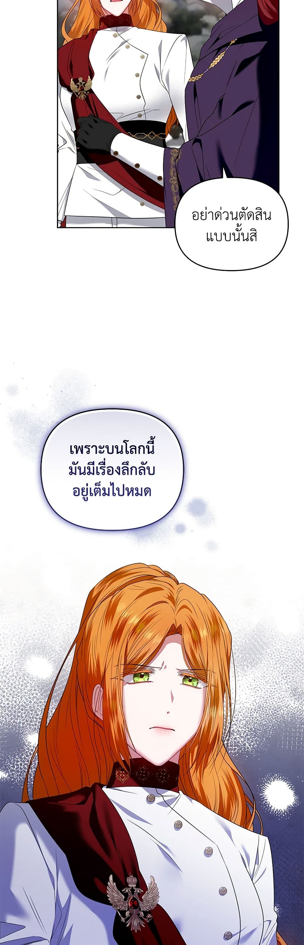 I'm the Master of This Life page 25
