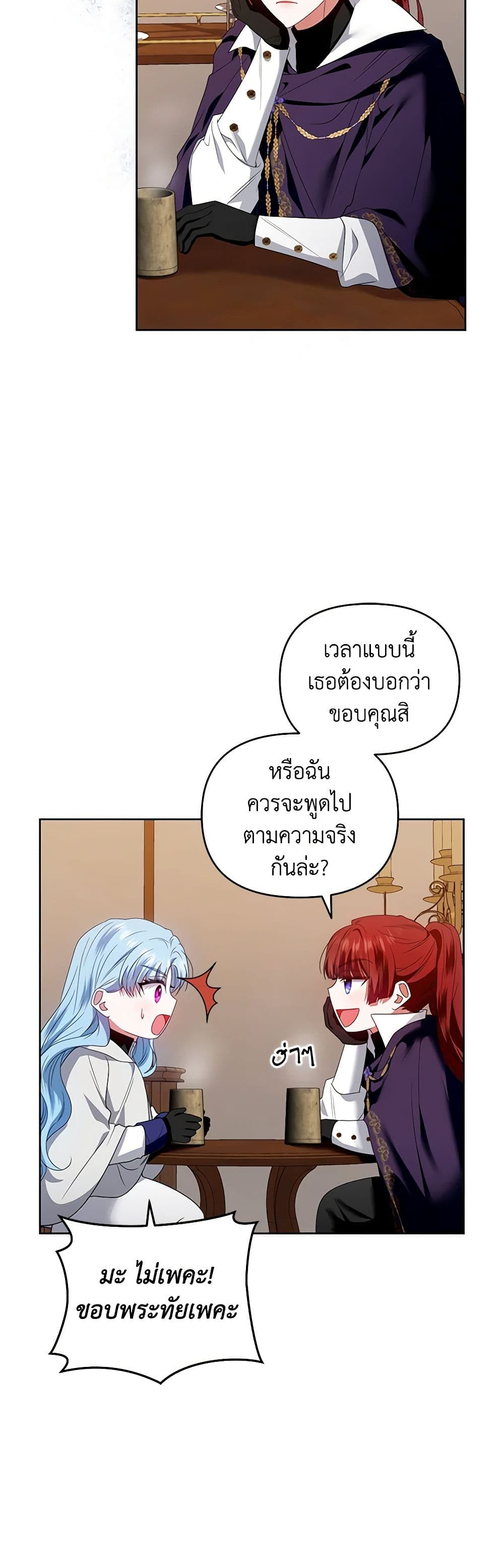 I'm the Master of This Life page 28
