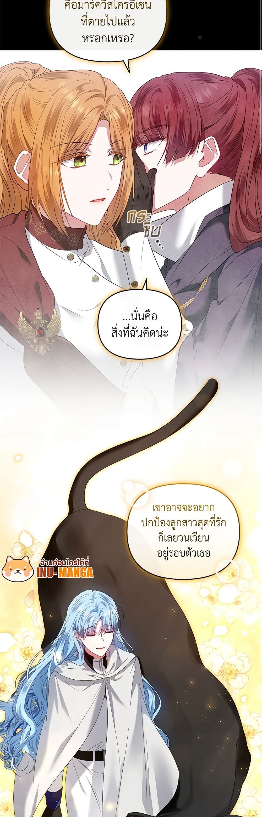 I'm the Master of This Life page 31