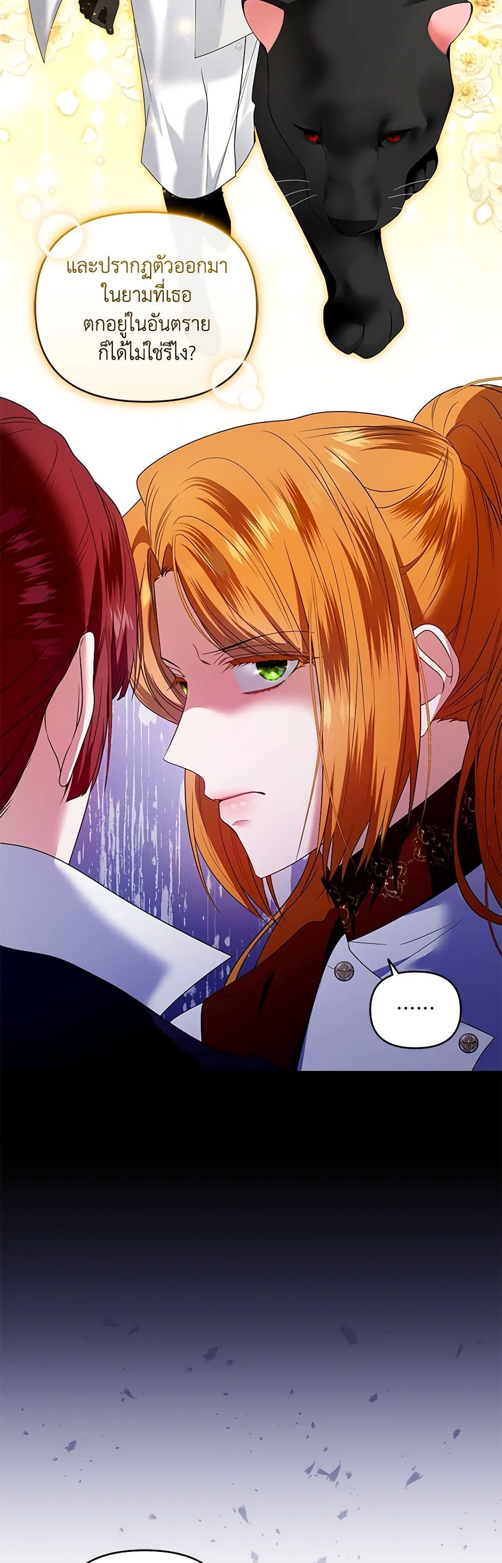 I'm the Master of This Life page 32
