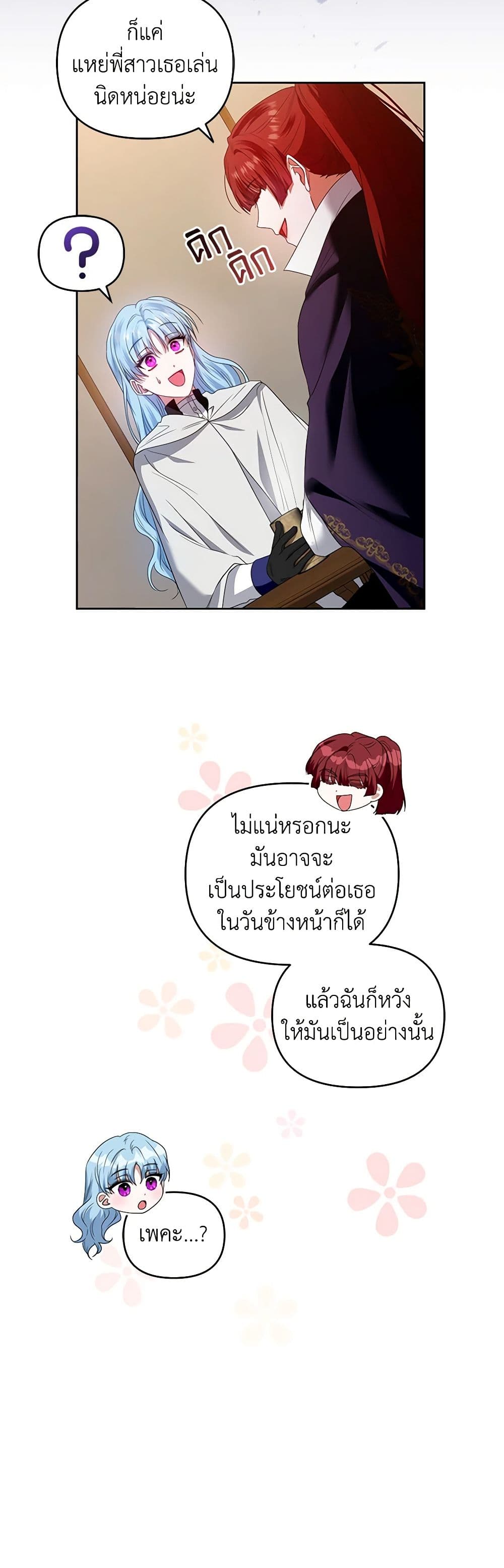 I'm the Master of This Life page 33