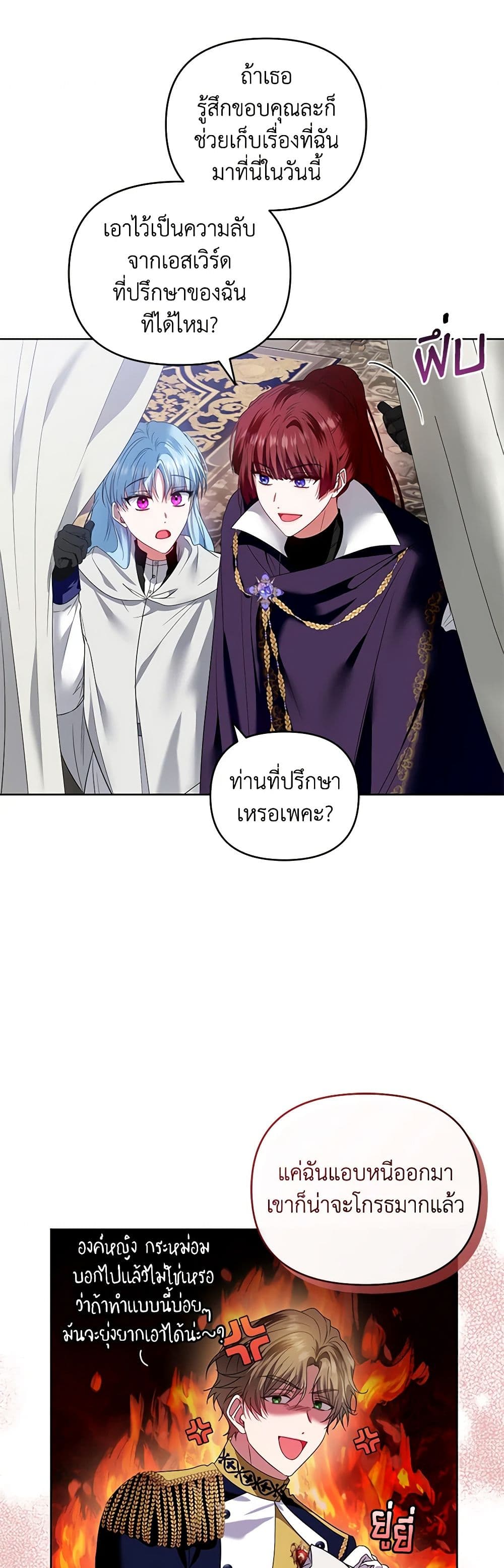 I'm the Master of This Life page 34