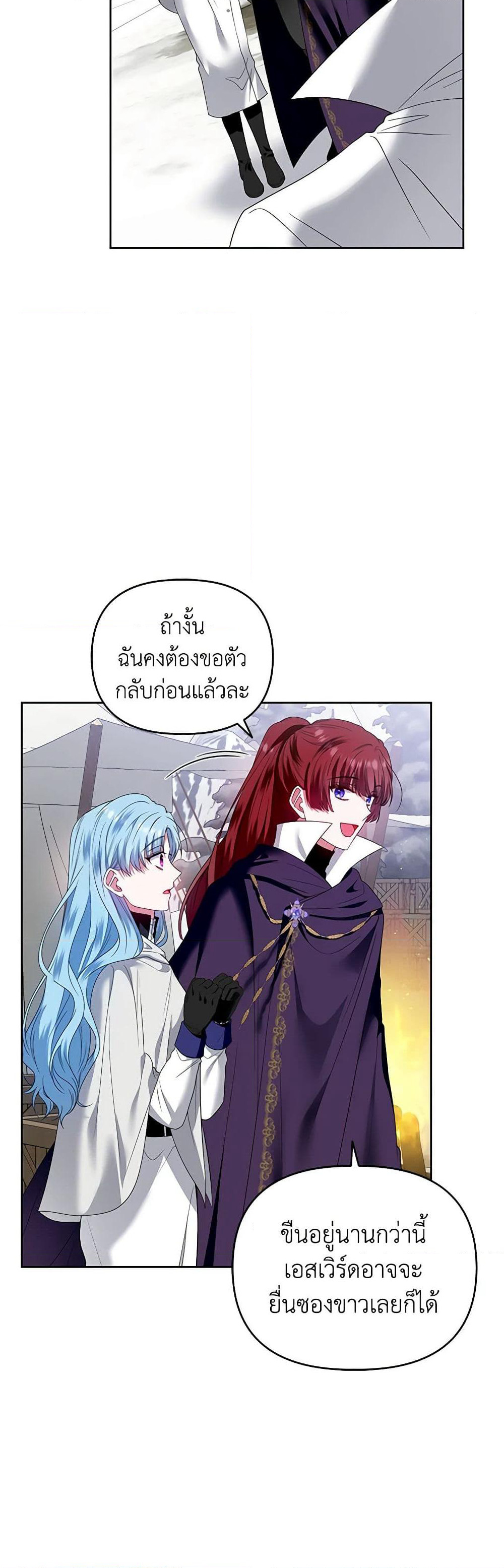 I'm the Master of This Life page 38