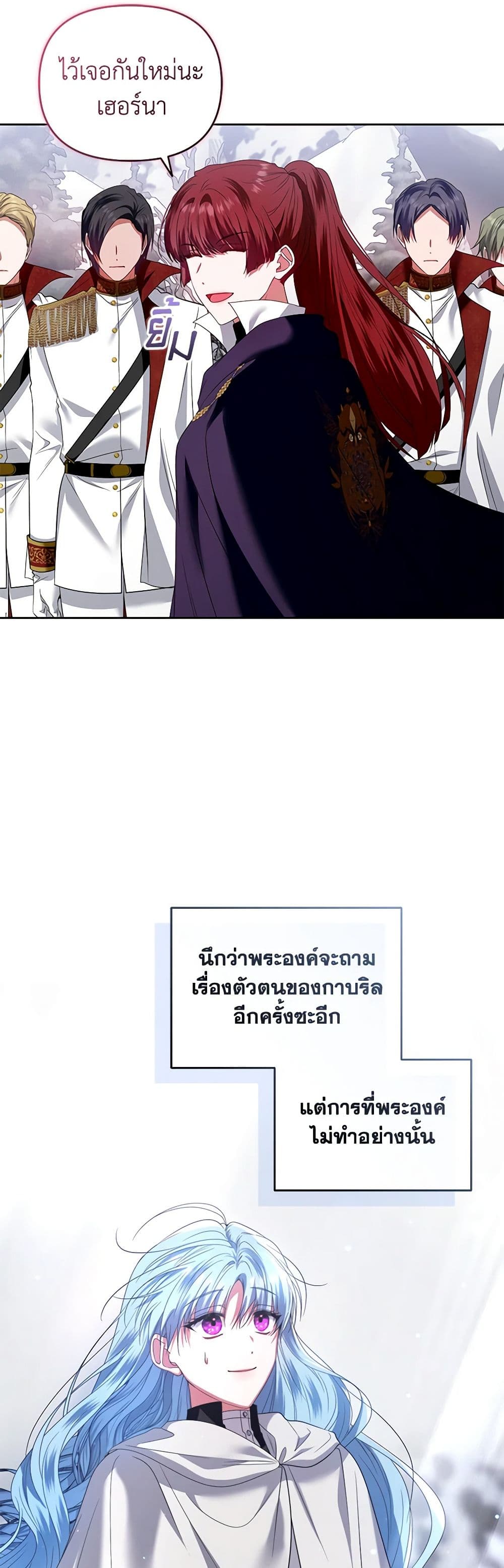 I'm the Master of This Life page 39