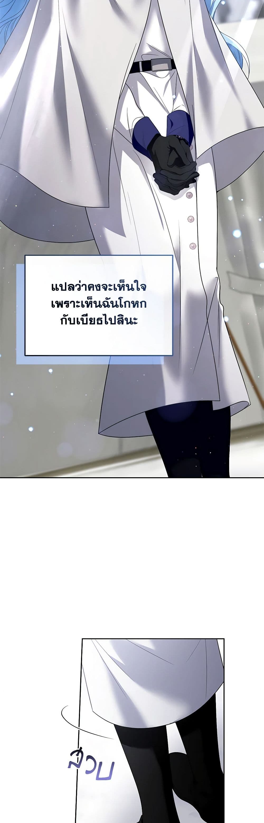 I'm the Master of This Life page 40