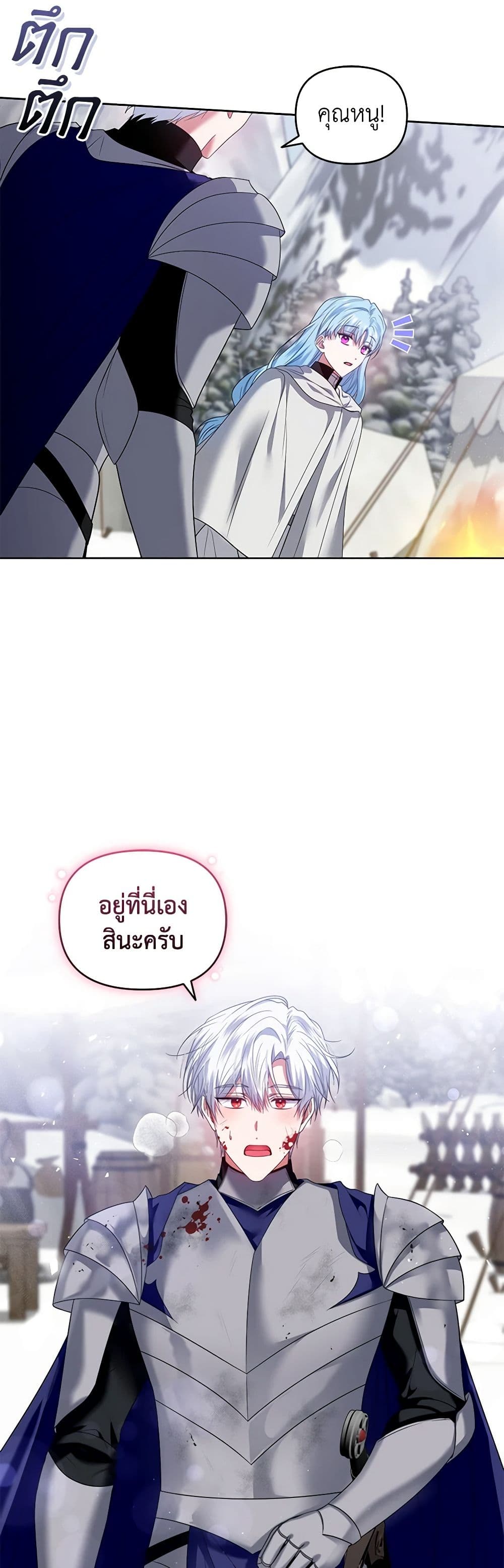 I'm the Master of This Life page 42