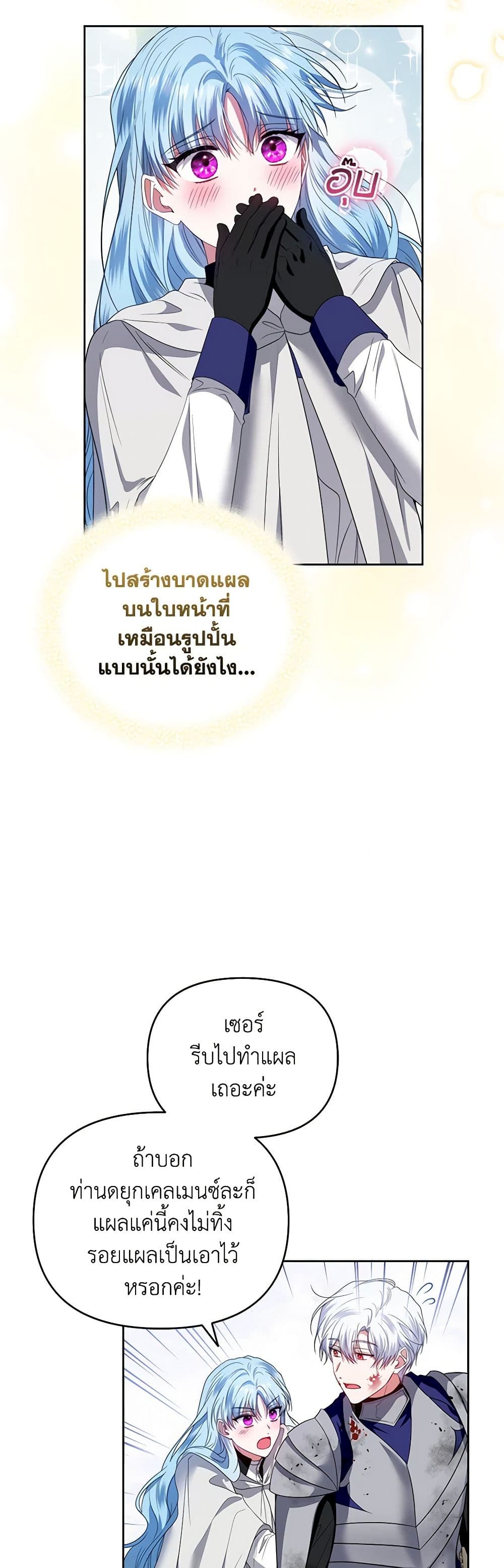 I'm the Master of This Life page 46