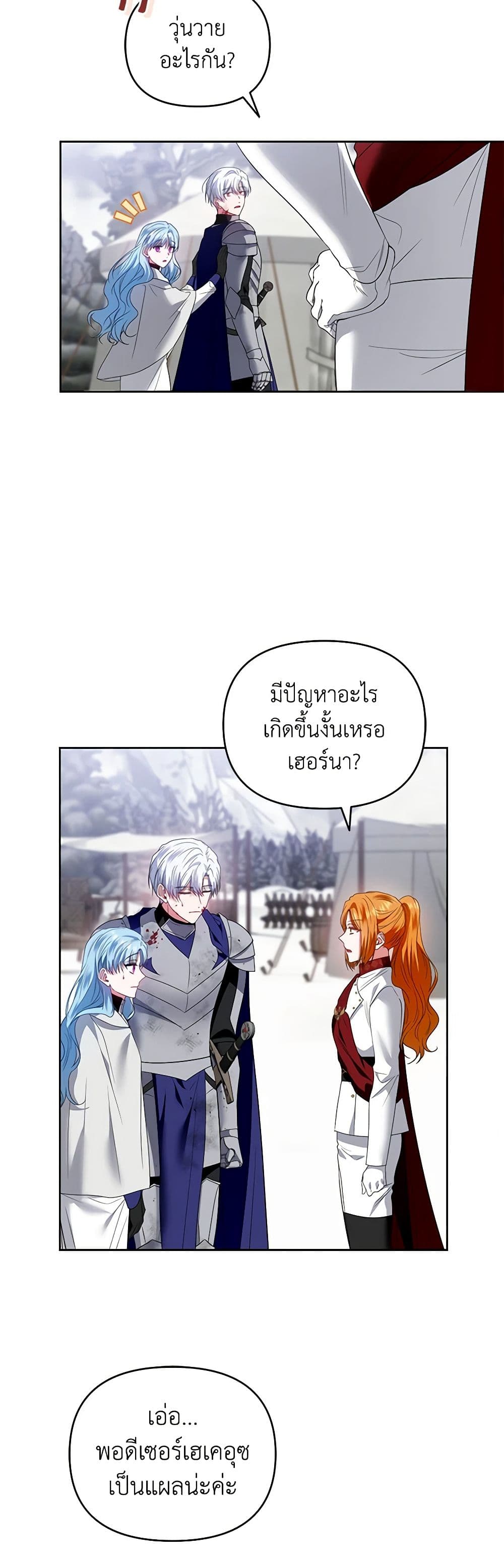 I'm the Master of This Life page 48