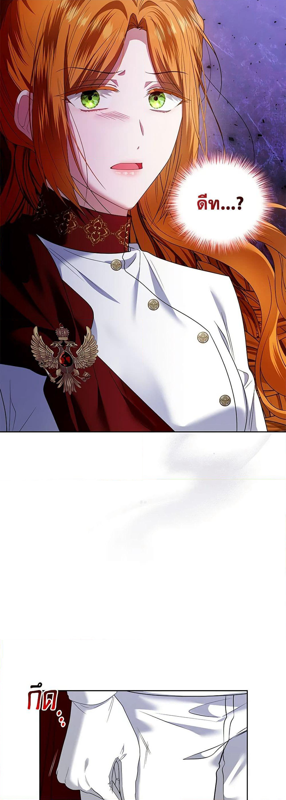 I'm the Master of This Life page 3