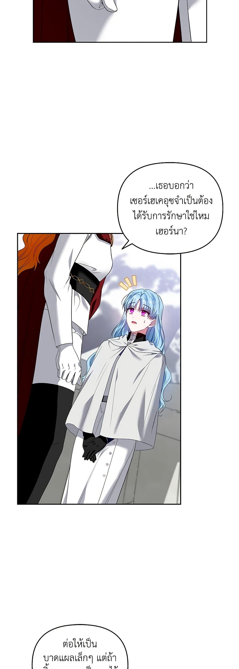 I'm the Master of This Life page 4